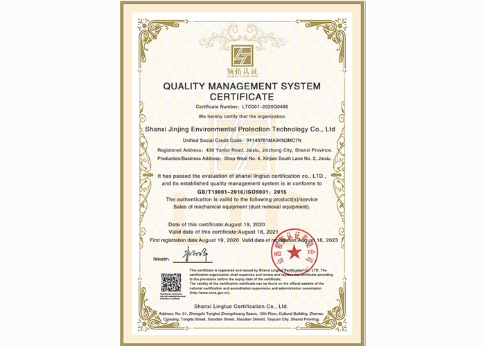 质量管理体系认证证书——英文版